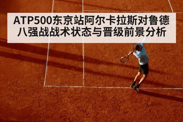 tennis hard court match action