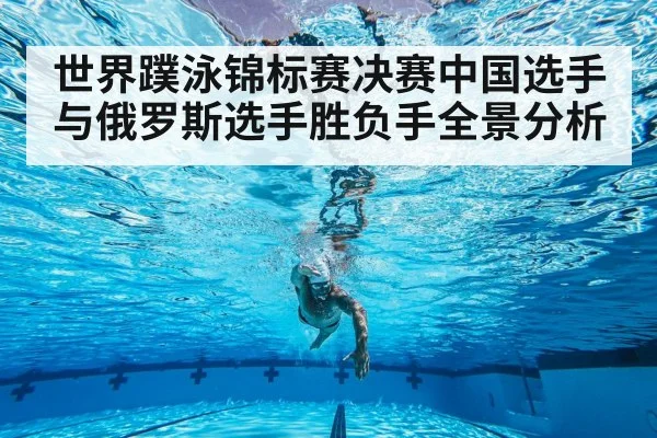 finswimming competition underwater